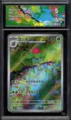 CA 5 Ivysaur thumbnail 1