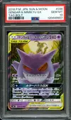 PSA 10 Gengar & Mimikyu Gx thumbnail 1