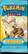 Booster Ex Legend Maker thumbnail 1