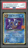 PSA 10 Dark Gyarados Holo thumbnail 1
