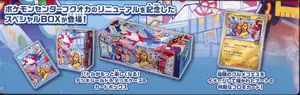 Coffret Pokémon Center Fukuoka Box thumbnail 4