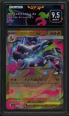 SFG 9.5 Mega Charizard X Ex thumbnail 1