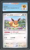SFG 9.5 Eevee thumbnail 1