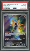 PSA 10 Iron Moth thumbnail 1