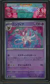 SFG 8.5 Sylveon Holo Reverse Pokeball thumbnail 1