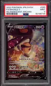 PSA 9 Mawile V thumbnail 1
