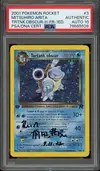 PSA A Tortank Obscur Holo - Image 1