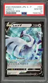 PSA 10 Lugia V thumbnail 1