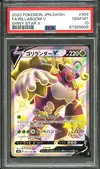 PSA 10 Rillaboom V thumbnail 1