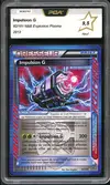 PCA 9.5 Impulsion G Holo - Image 1