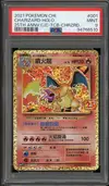 PSA 9 Charizard Holo thumbnail 1
