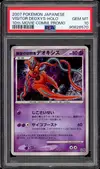PSA 10 Visitor Deoxys Holo thumbnail 1