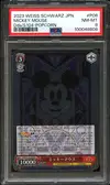 PSA 8 Mickey Mouse Popcorn - Image 1