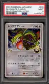PSA 9 Rayquaza C Holo thumbnail 1
