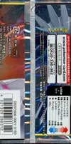 Booster SM12 Alter Genesis thumbnail 2