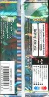 Booster SM11 Miracle Twin thumbnail 2