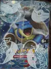 Display de 24 Boosters XY de Base - Image 5