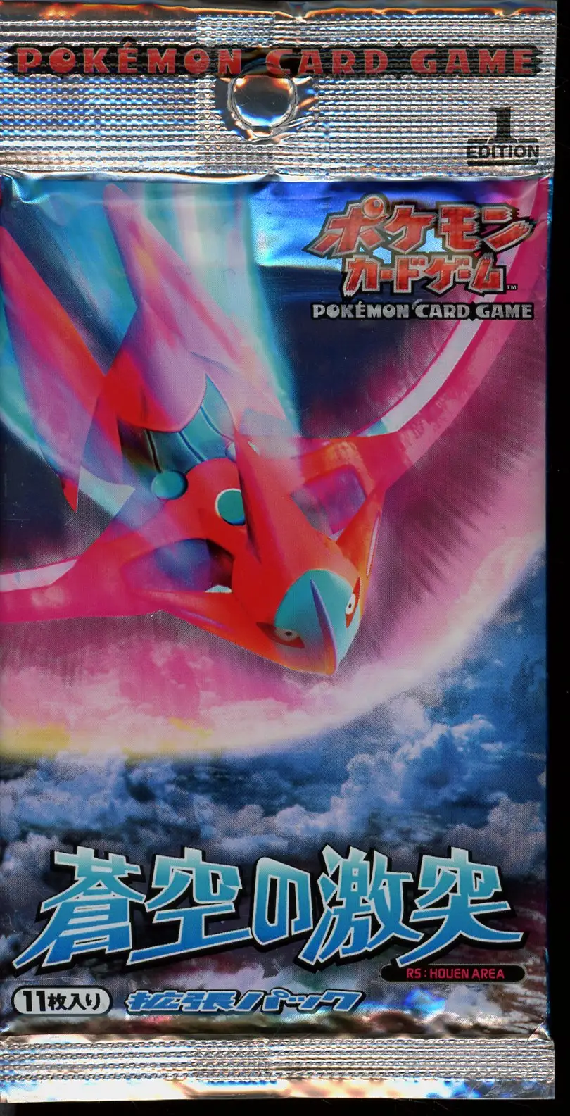 Booster PCG2 Clash of the Blue Sky