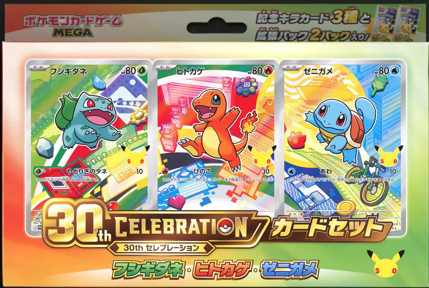 Coffret 30th Celebration 1st Generation