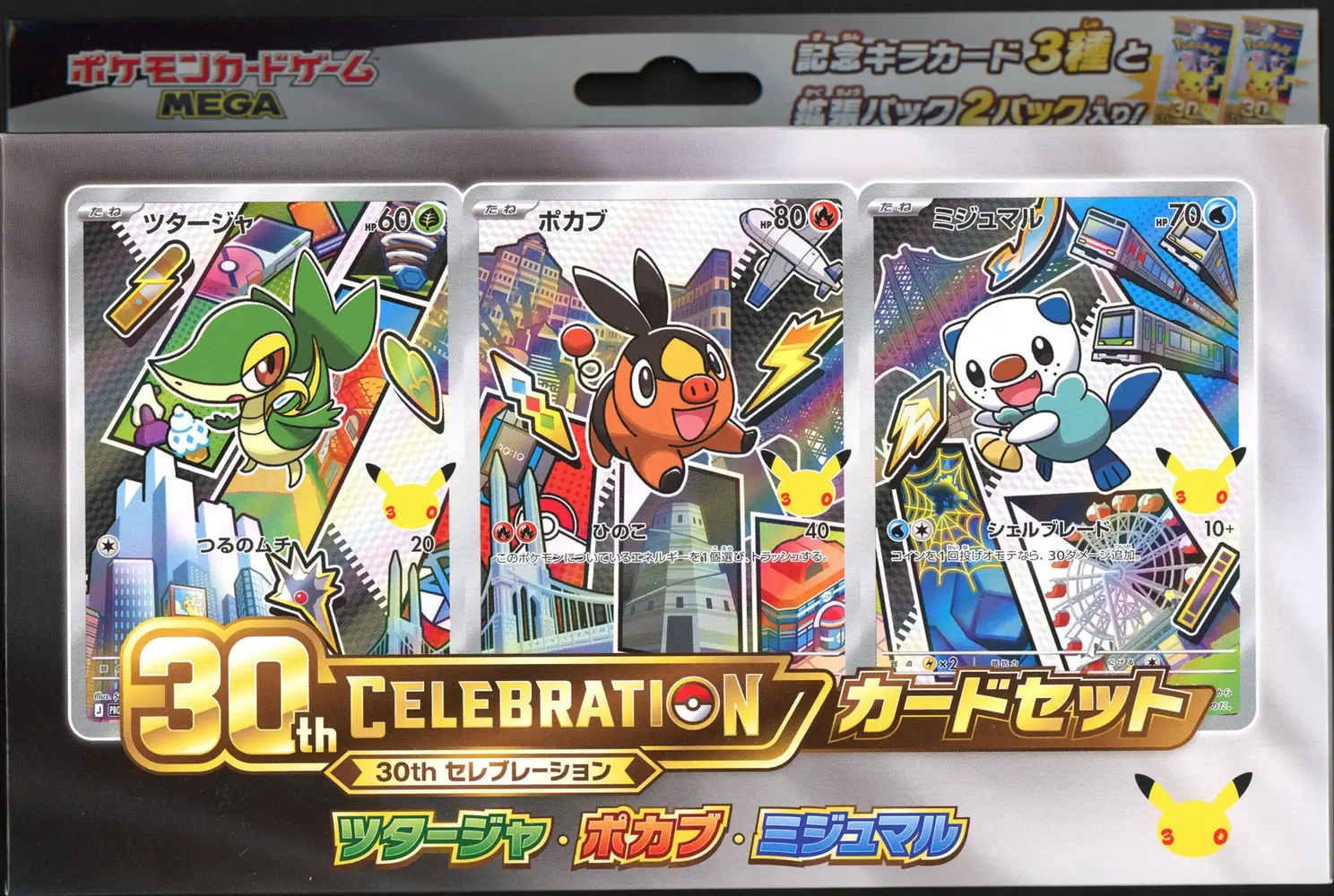 Coffret 30th Celebration 5th Generation