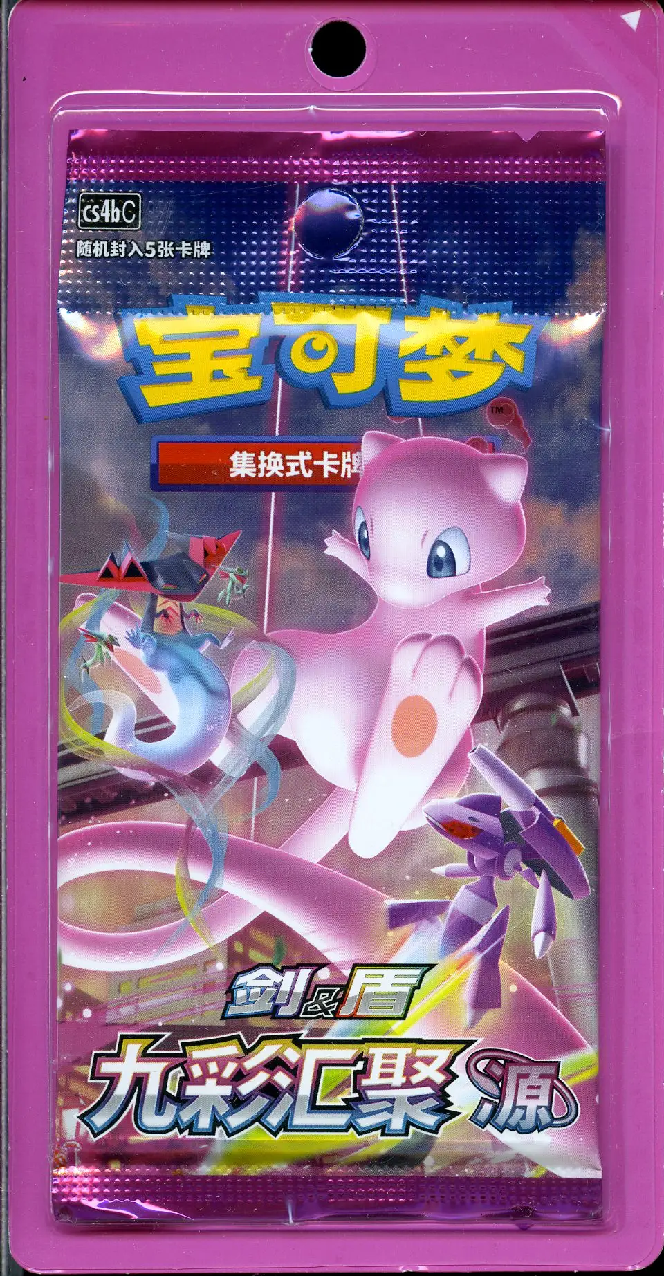 Booster Blister SWSH CS4b Colors Gathering Friend