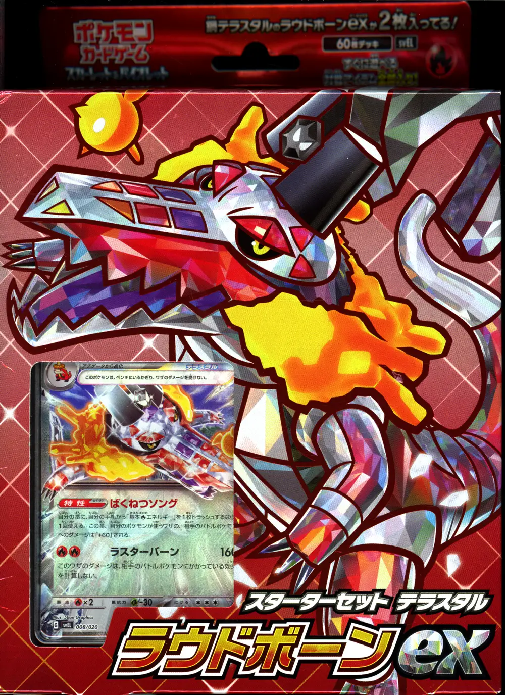 Deck Terastal Starter Set Skeledirge Ex