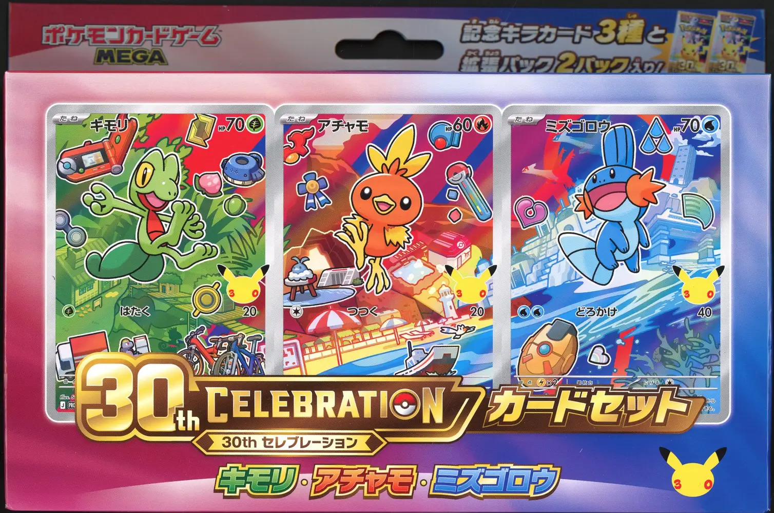 Coffret 30th Celebration 3rd Generation