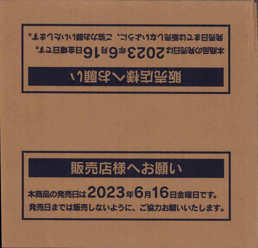 Case de Display SV2a 151
