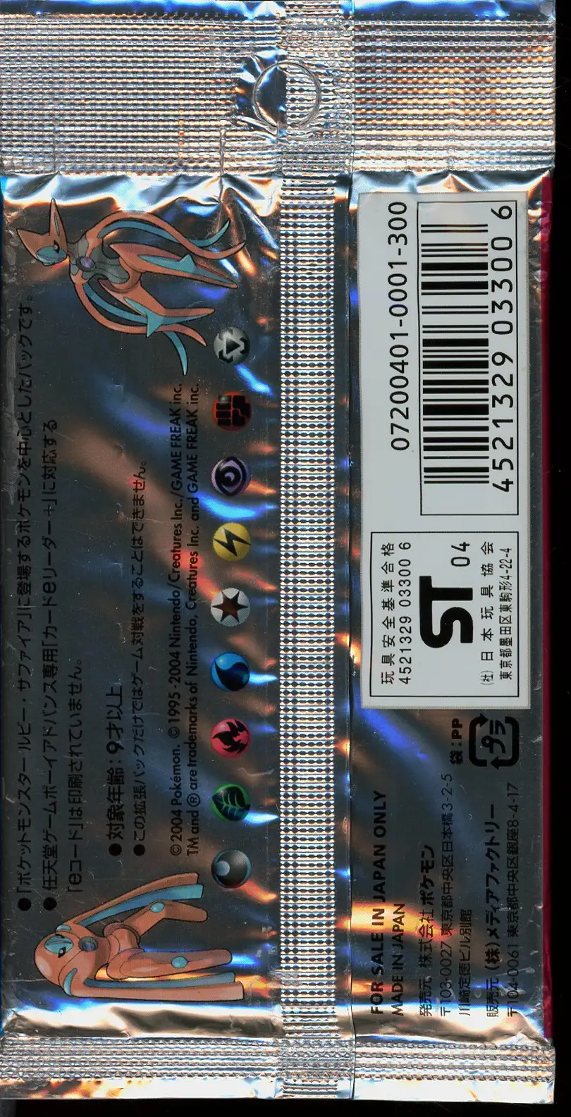 Booster PCG2 Clash of the Blue Sky