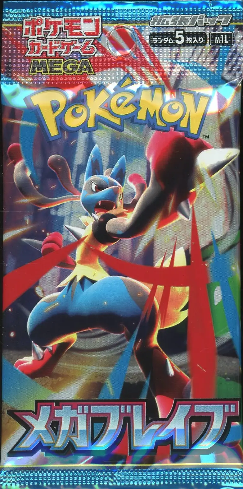 Booster M1L Mega Brave
