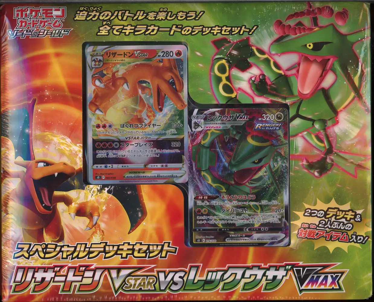 Special Deck Set Charizard VStar vs Rayquaza VMax