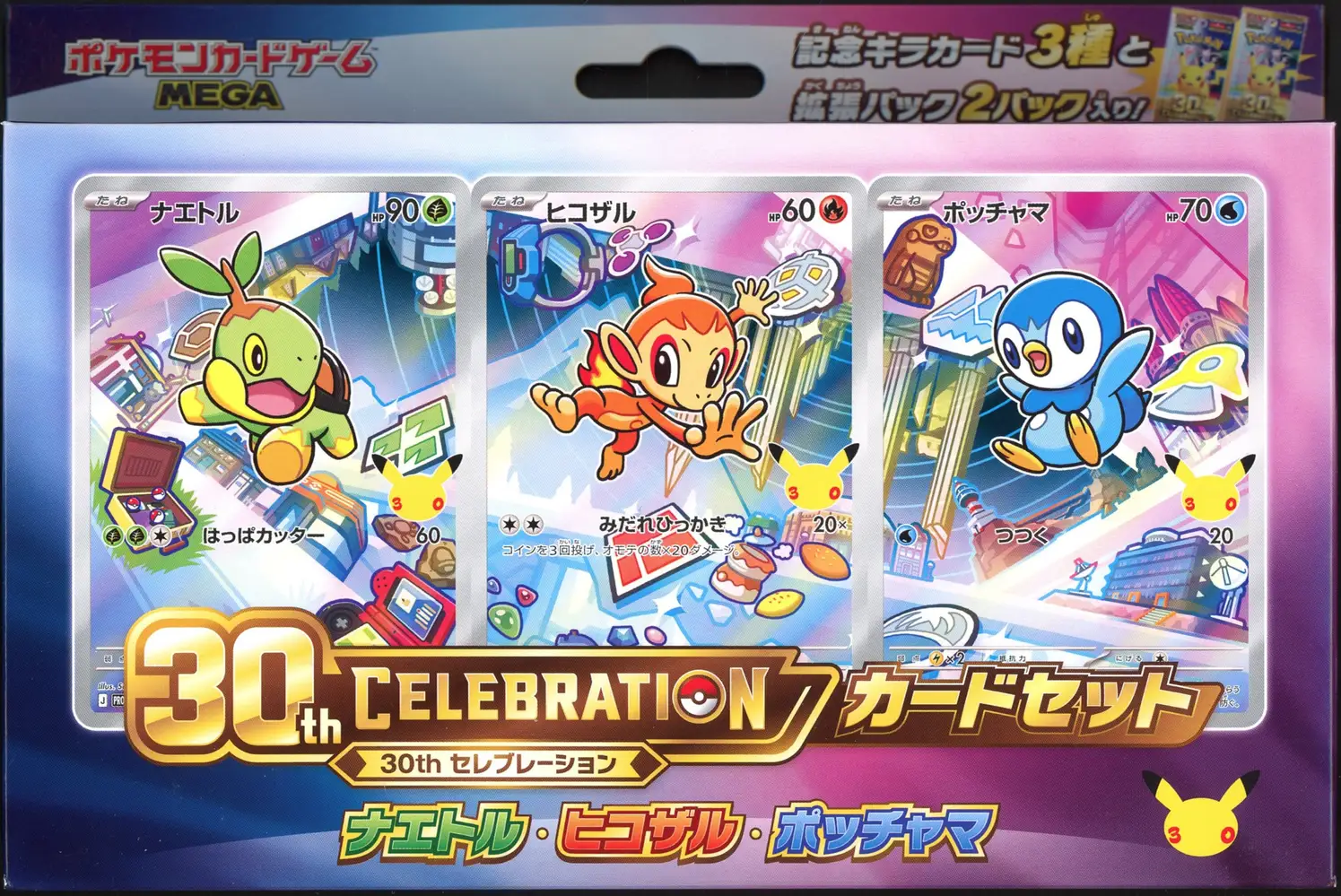 Coffret 30th Celebration 4th Generation