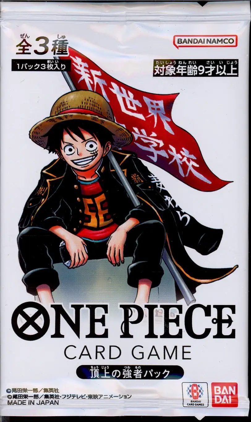 Booster Saikyo Jump 2026