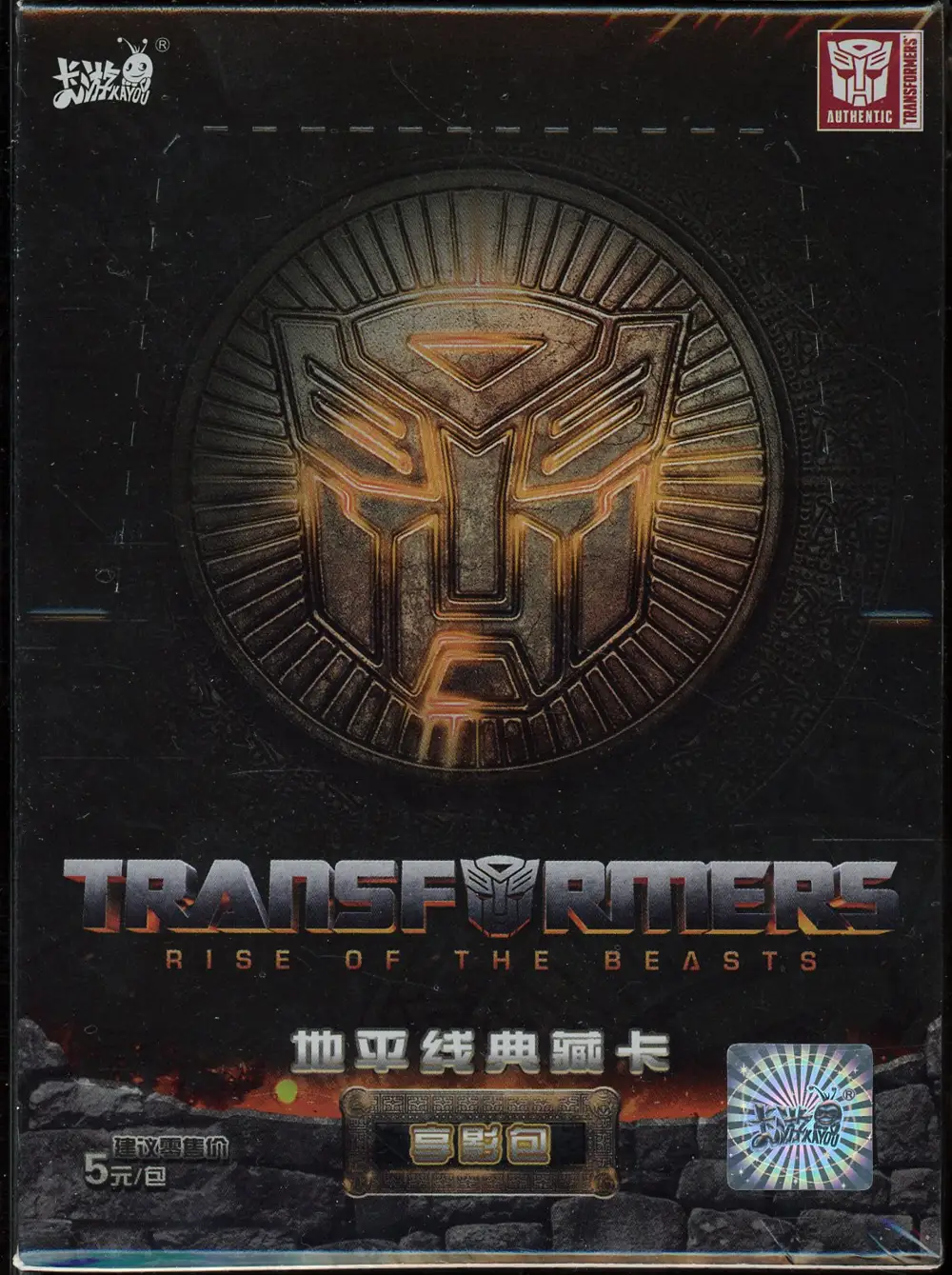 Display Transformers Rise of the Beasts