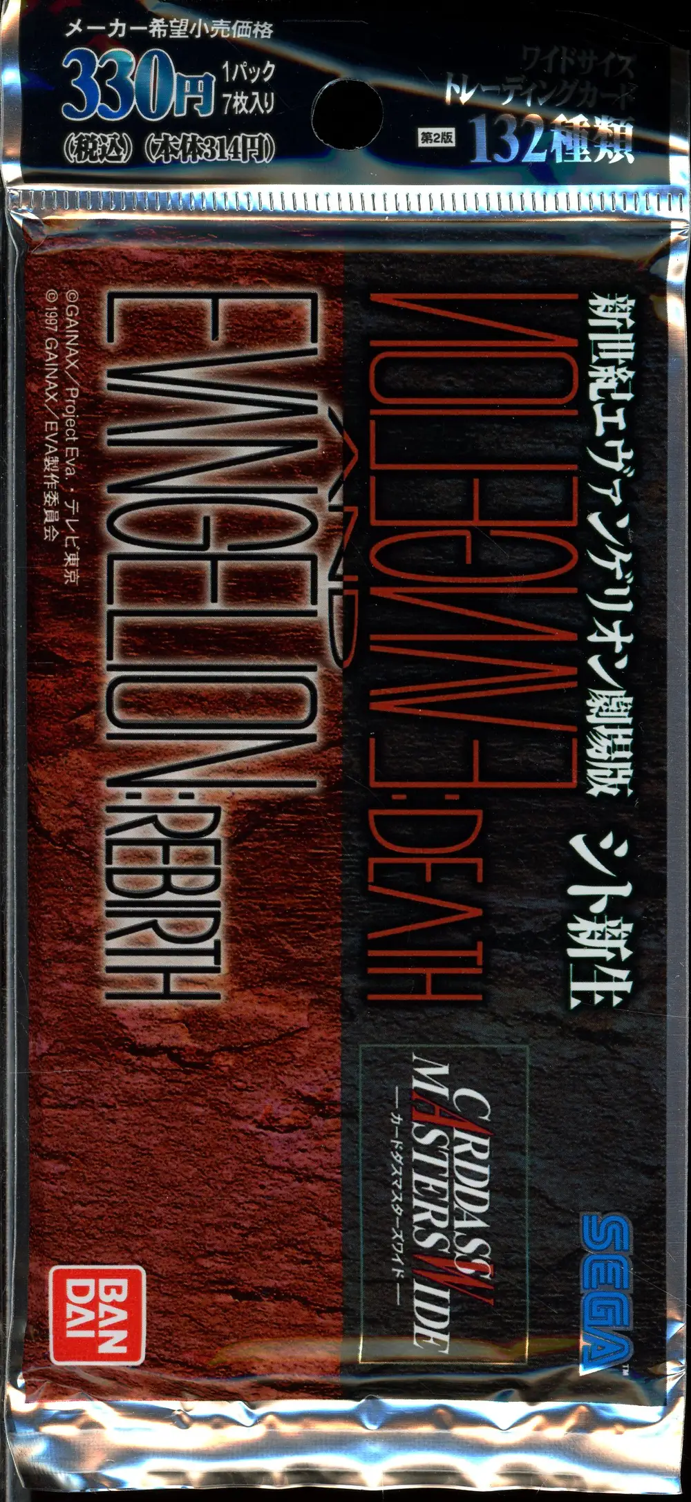 Booster Evangelion : Rebirth