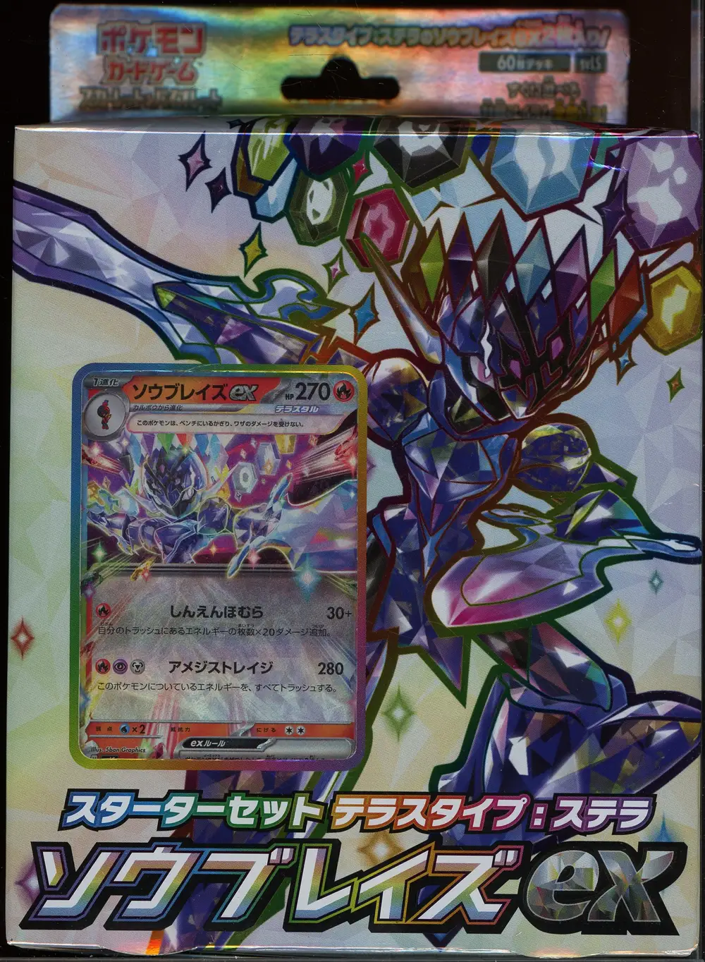 Deck Terastal Ceruledge Ex