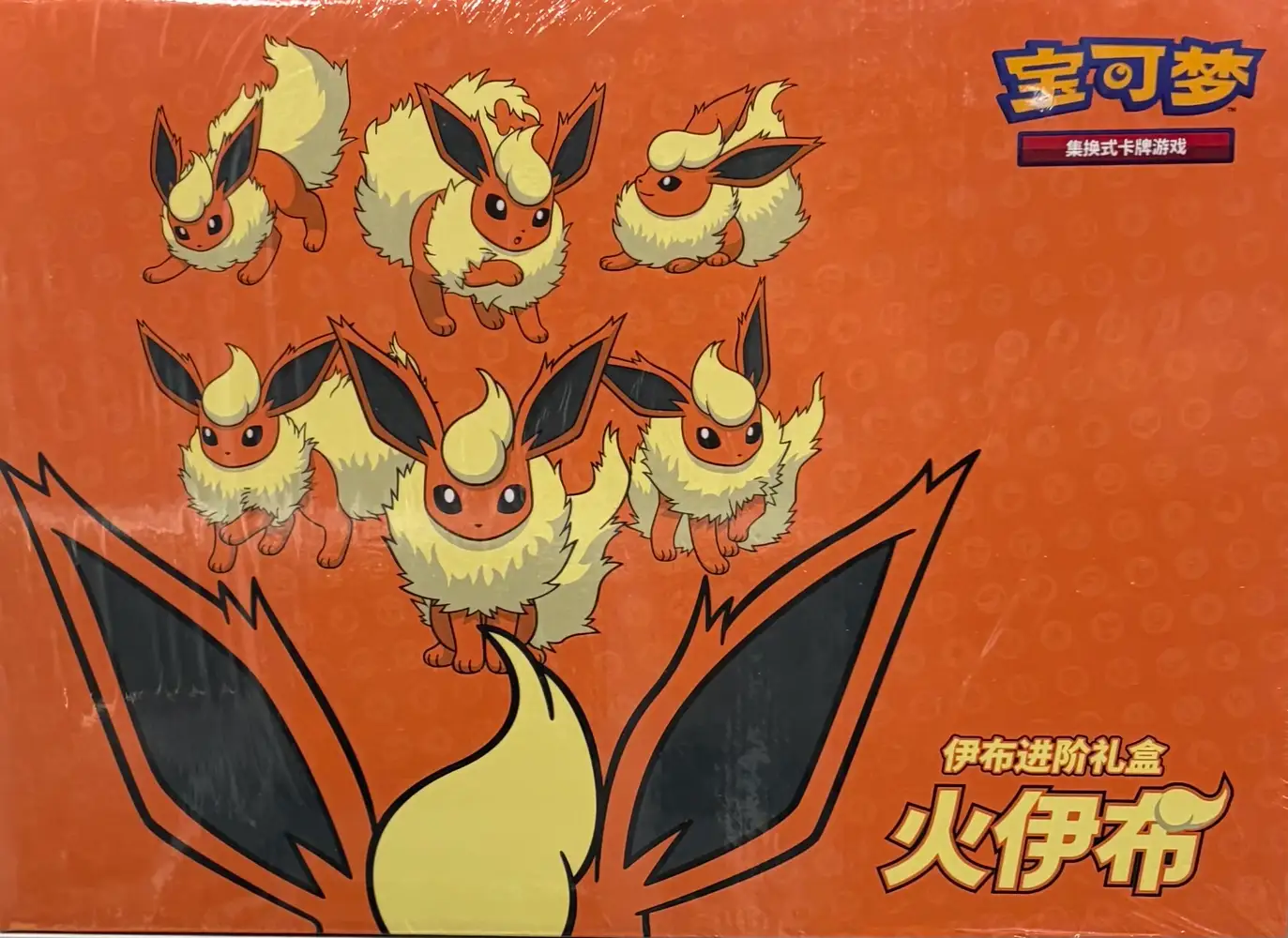 Flareon Gift Box