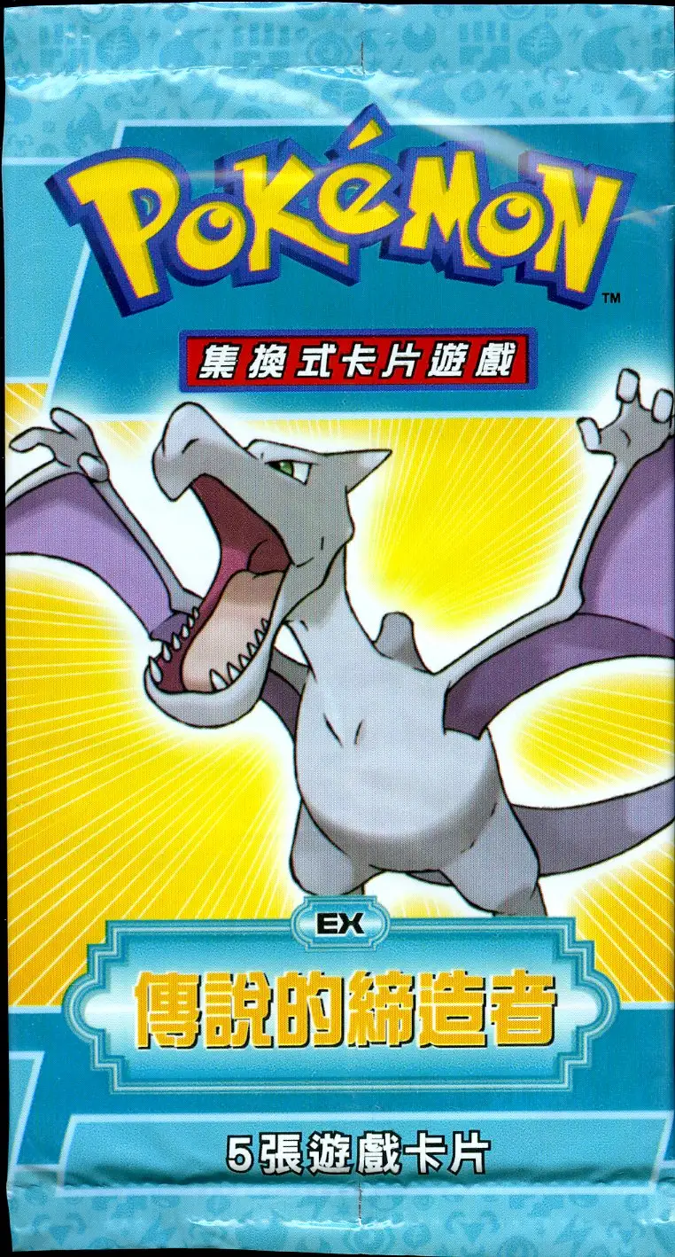 Booster Ex Legend Maker