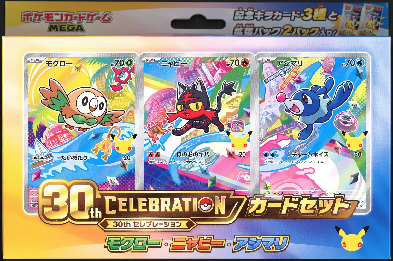 Coffret 30th Celebration 7th Generation