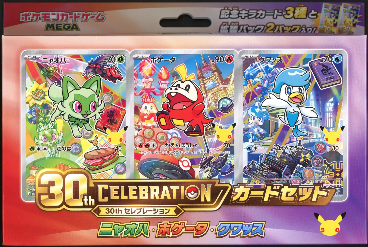 Coffret 30th Celebration 9th Generation