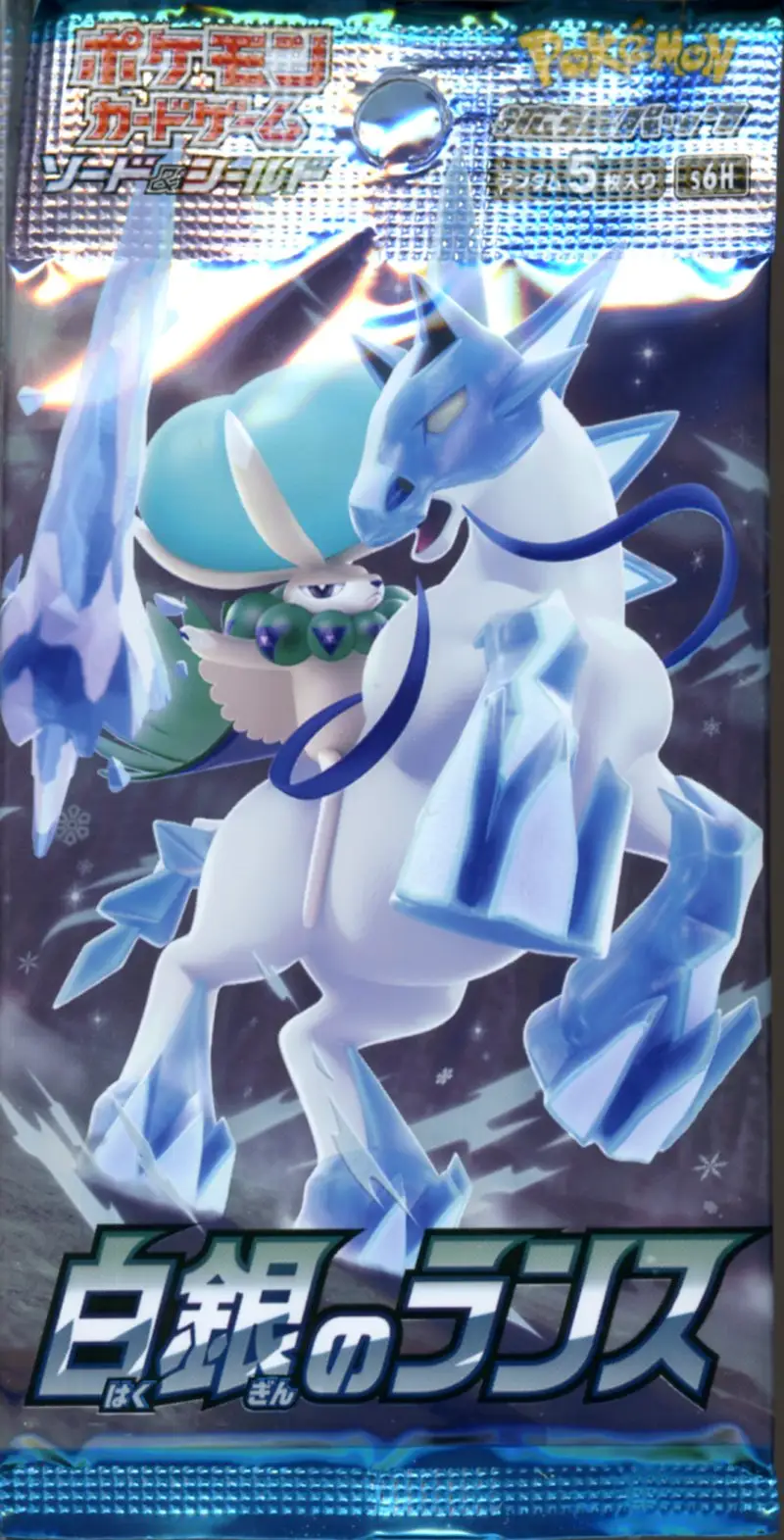 Booster S6H Silver Lance