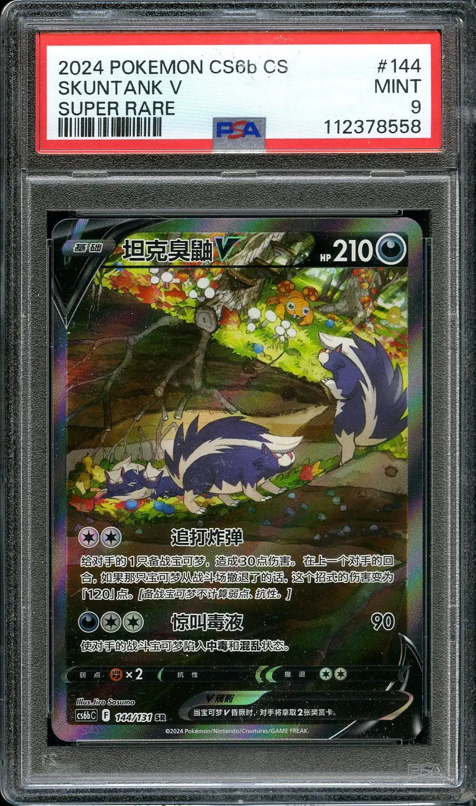 PSA 9 Moufflair V