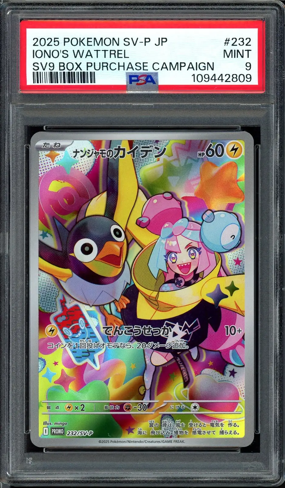 PSA 9 Iono's Wattrel