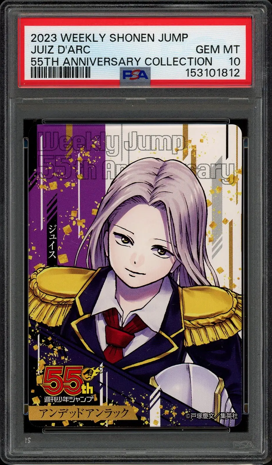 PSA 10 Juiz d'Arc