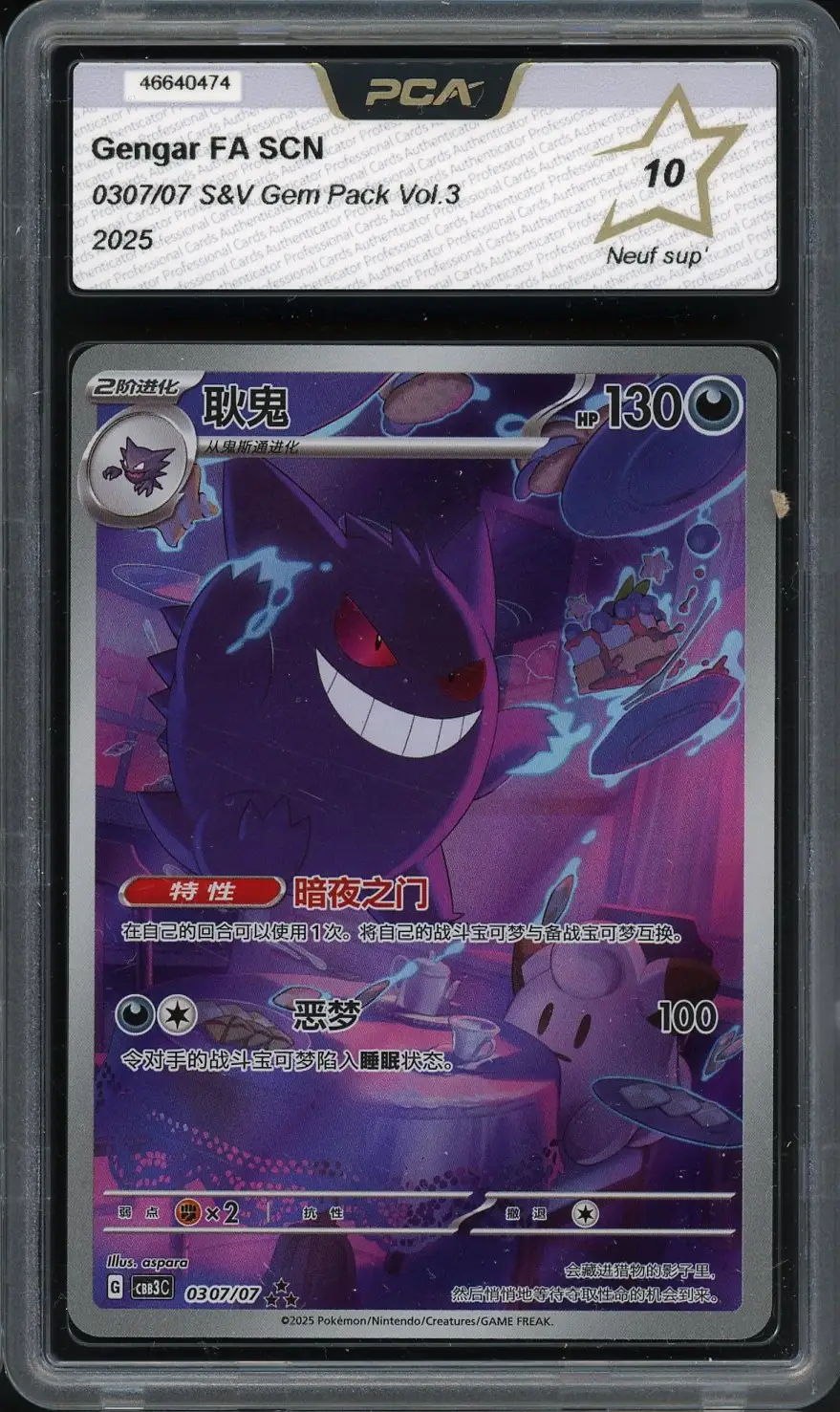 PCA 10 Gengar