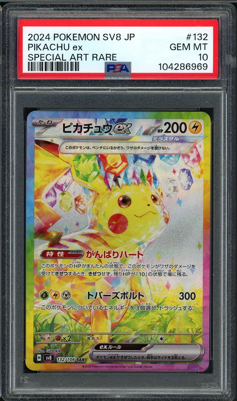 PSA 10 Pikachu Ex