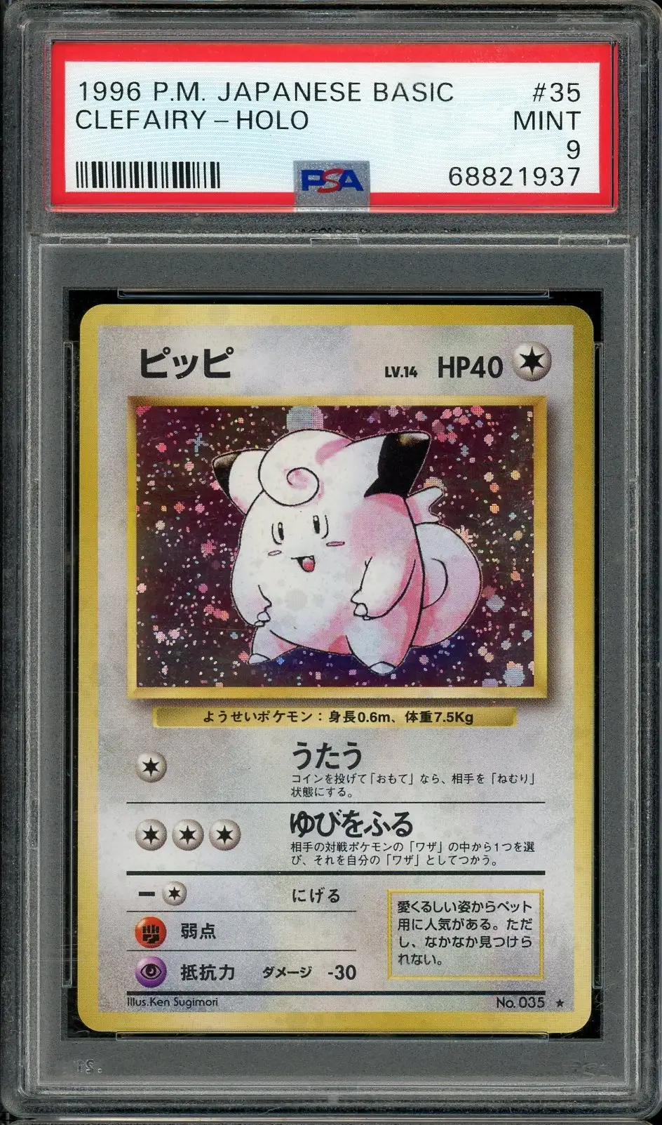 PSA 9 Clefairy Holo