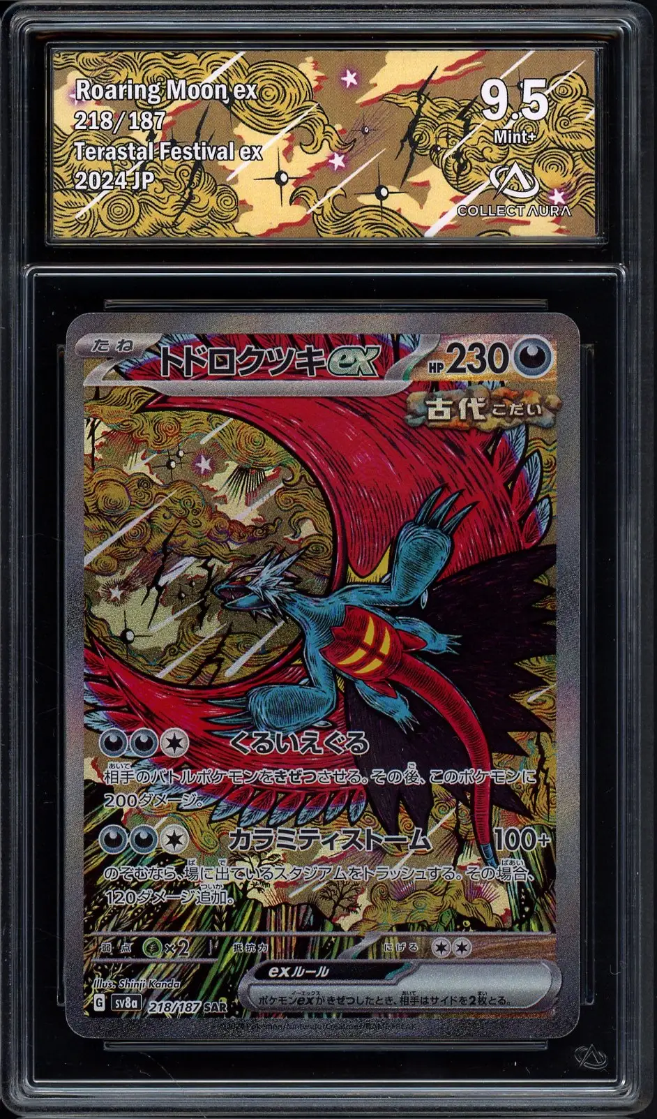 CA 9.5 Roaring Moon Ex