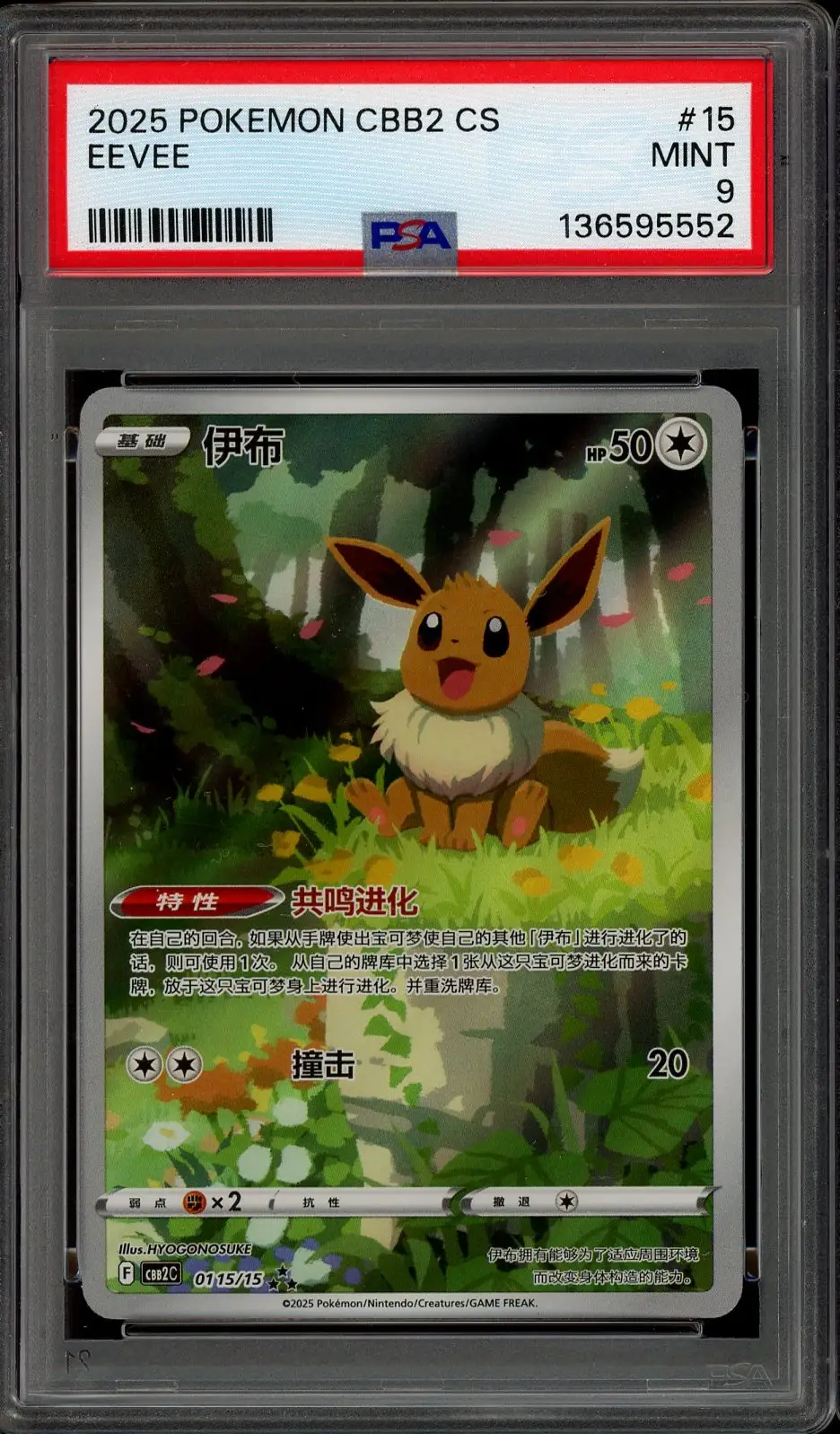 PSA 9 Eevee