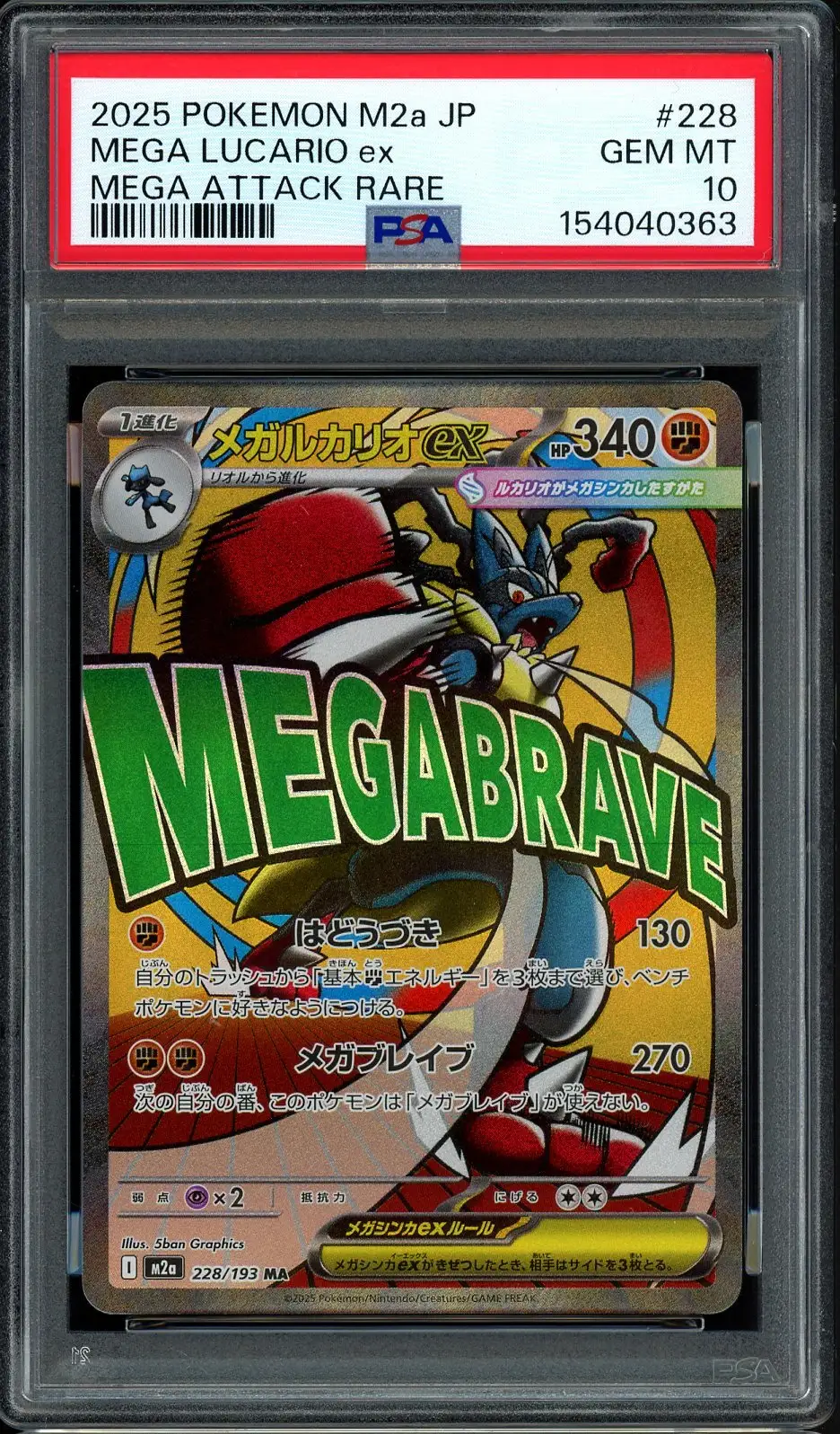 PSA 10 Mega Lucario Ex